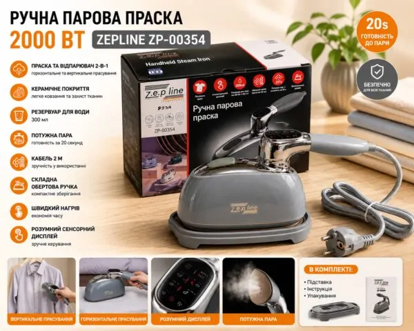 Характеристики Zepline ZP-00354
